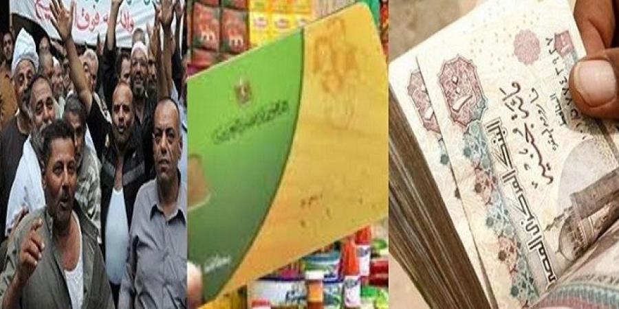 بطاقات التموين