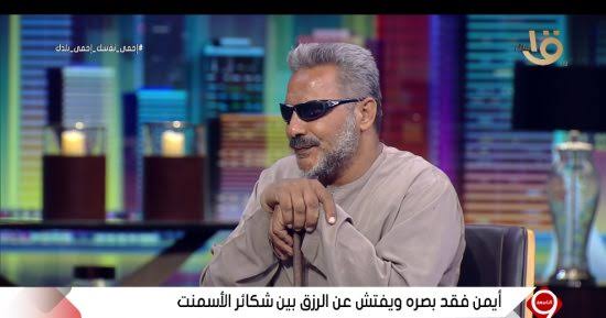 ايمن سعد