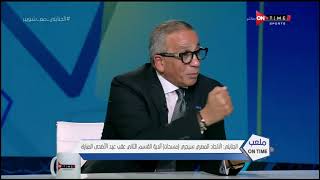 عمرو الجنايني رئيس اللجنة الخماسية المؤقتة