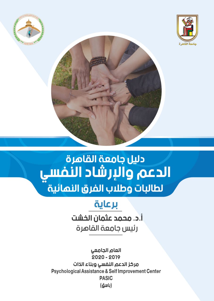 جامعة القاهرة 