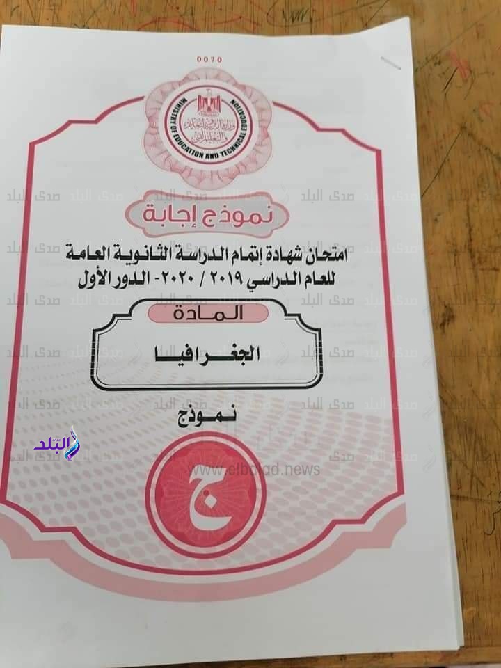 نموذج اجابة