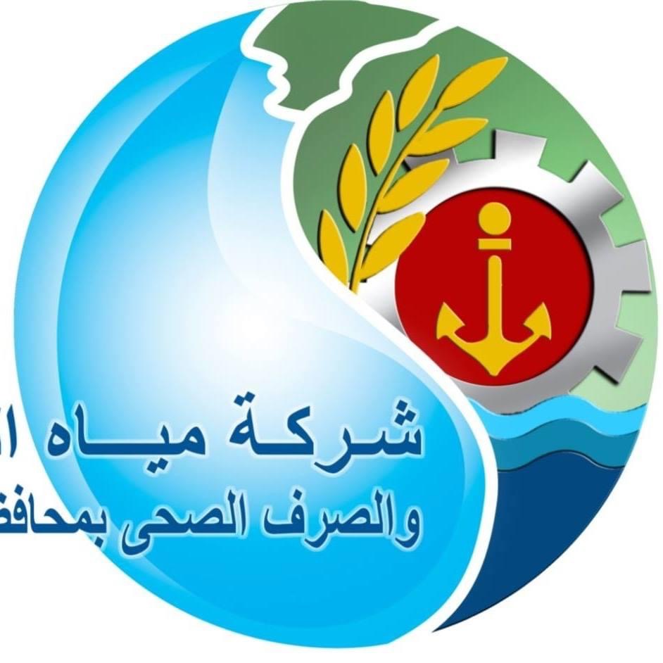 شركة مياه الشرب 