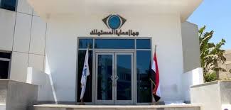 جهاز حماية المستهلك