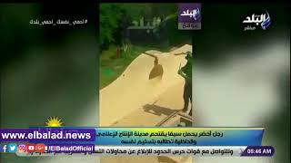 التحقيقات في اقتحام الرجل الاخضر مدينة الإنتاج الإعلامي