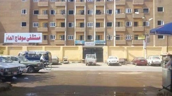 مستشفى سوهاج