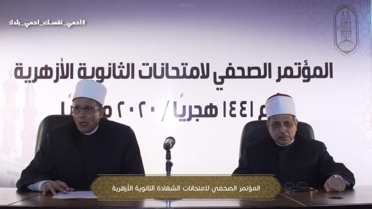 خلال المؤتمر الصحفي لوكيل الأزهر ورئيس قطاع المعاهد الأزهرية