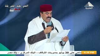 الشيخ سالم بوحرورة