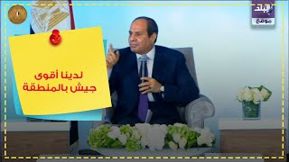 الرئيس السيسي 