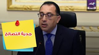 مخالفات البناء