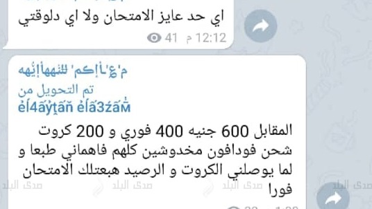 جروب الغش