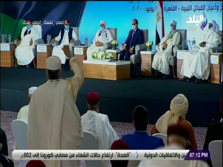 لقاء الرئيس السيسي مع قبائل ليبيا 
