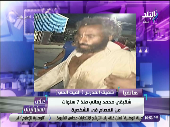 المدرس الميت الحي 