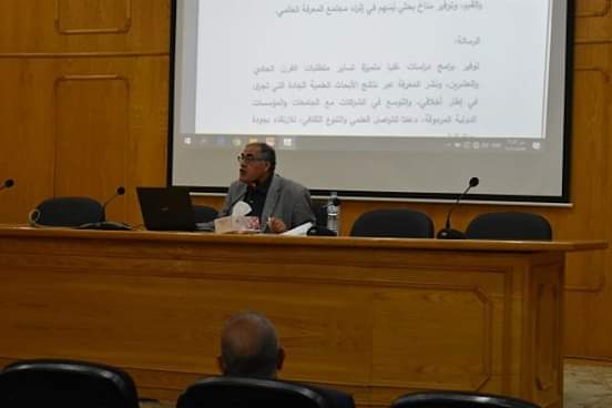 مجلس الدراسات العليا والبحوث بجامعة الفيوم