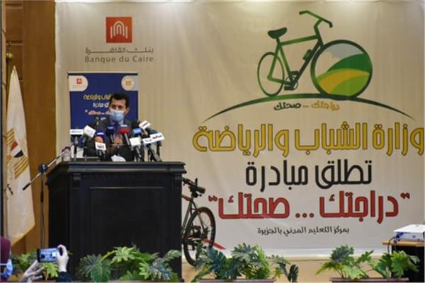 مبادرة درجتك صحتك