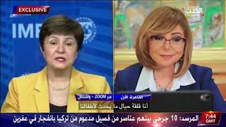 كريستالينا جورجييفا