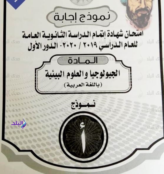 نموذج اجابة