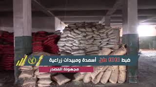 حملات تفتيشية