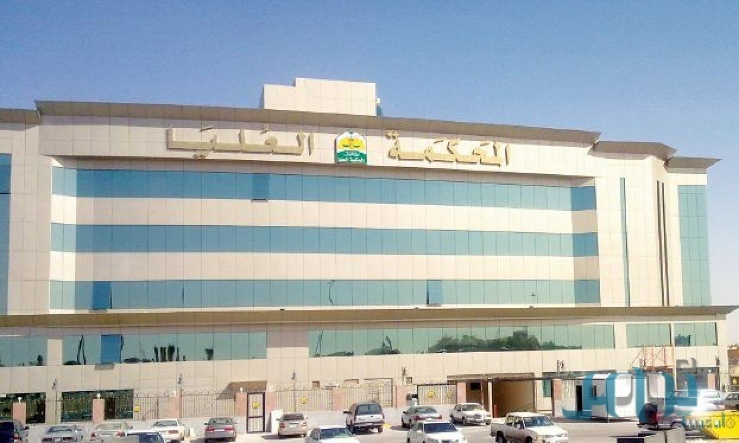 المحكمة العليا بالمملكة العربية السعودية