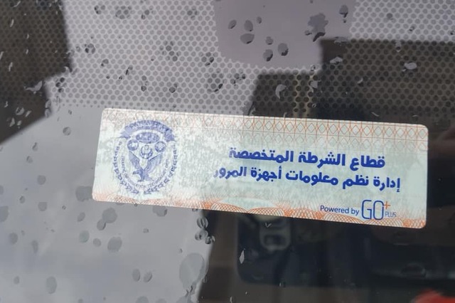ملصق 