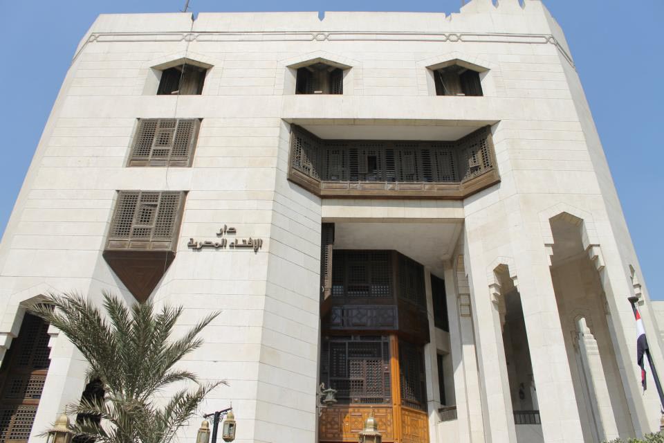 دار الإفتاء دار الإفتاء