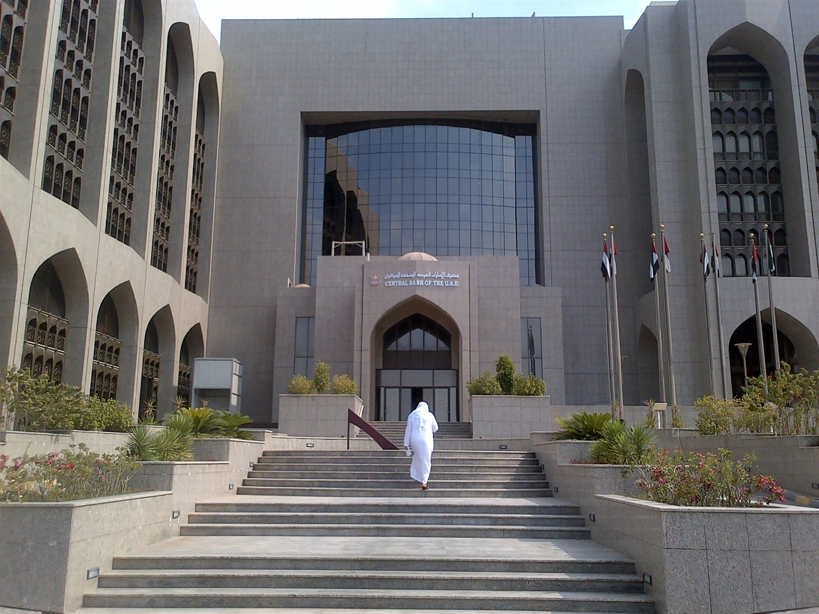 المصرف المركزي الإماراتي