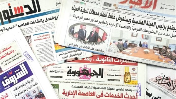 صحف وجرائد