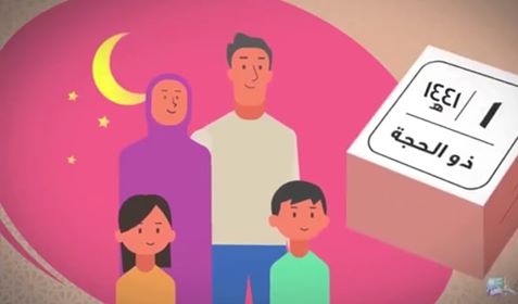 فيديو موشن جرافيك دار الإفتاء عن فضل العشر من ذي الحجة 