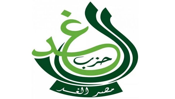 حزب الغد