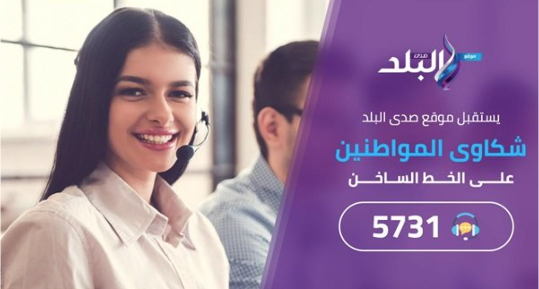 شكاوي المواطنين شكاوي موقع صدي البلد