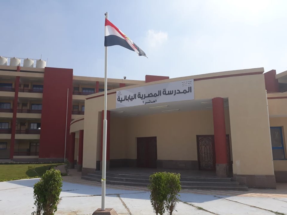 المصرية اليابانية