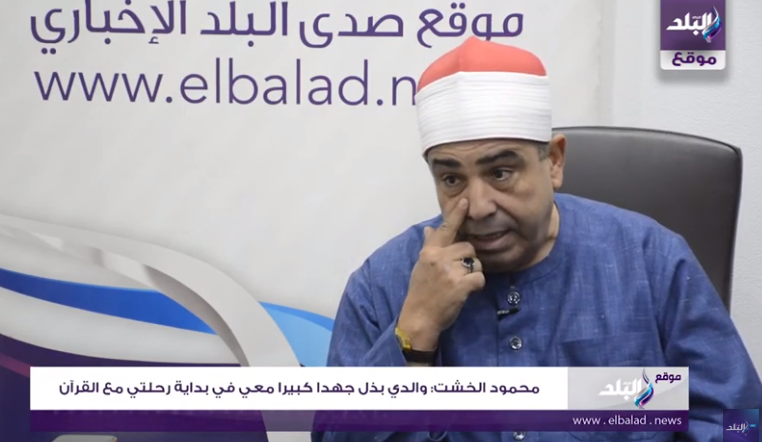 محمود الخشت: والدي بذل جهدا كبيرا معي في بداية رحلتي