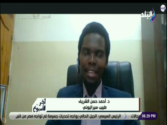  دكتور أحمد حسن طبيب اسنان من  سيراليون