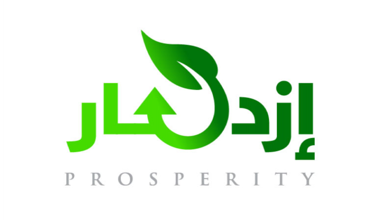 مشروع إزدهار مشروع إزدهار
