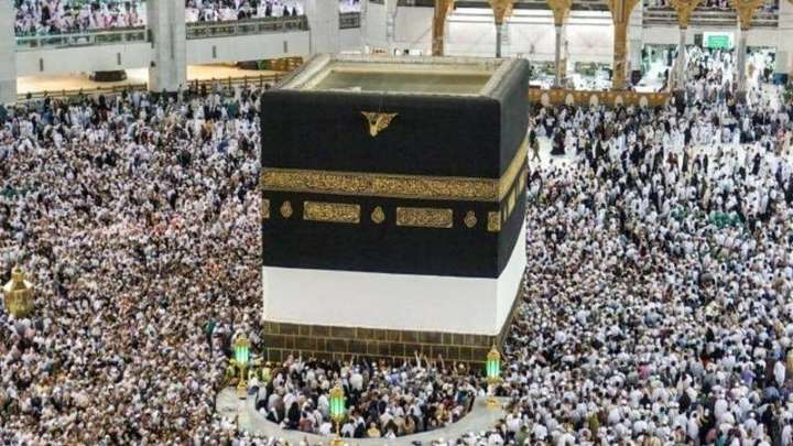 فريضة الحج 