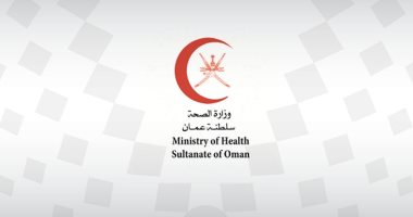 الصحة العمانية