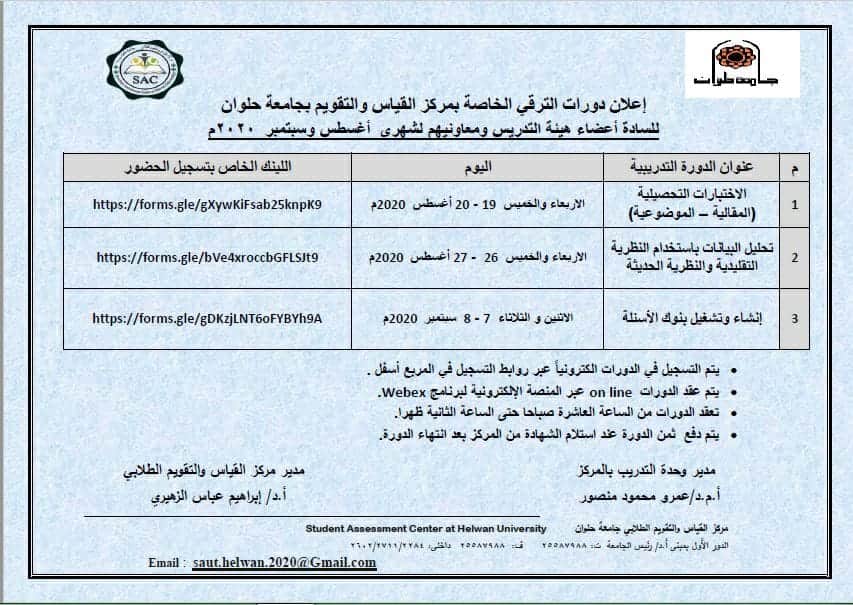 جامعة حلون 