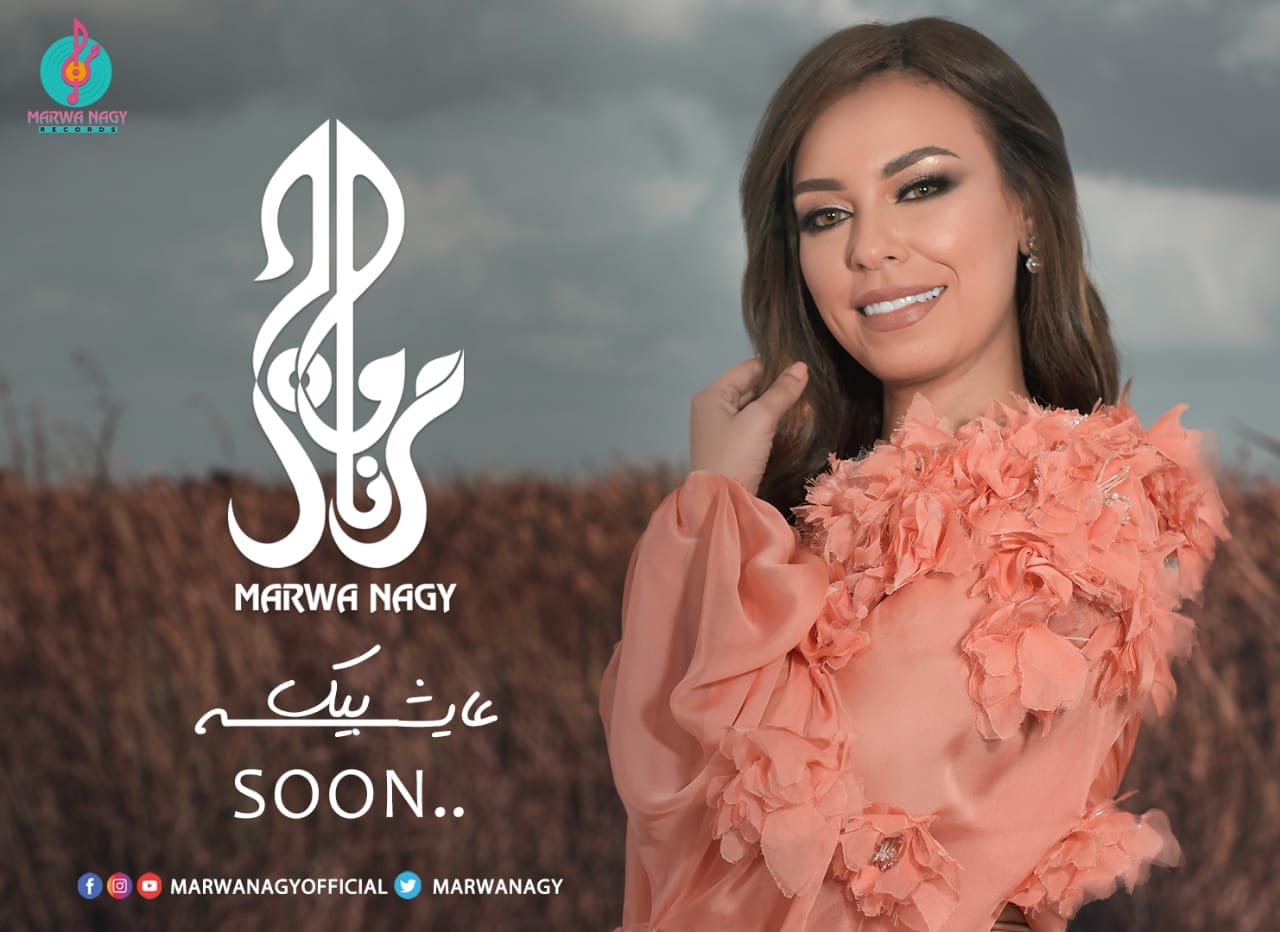 مروى ناجي