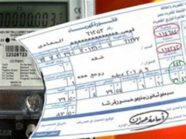 فواتير الكهرباء