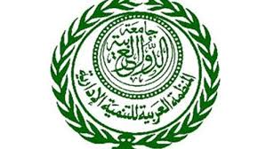المنظمة العربية للتنمية