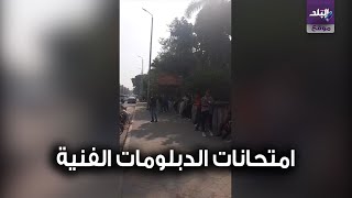 امتحانات الدبلومات الفنية 2020