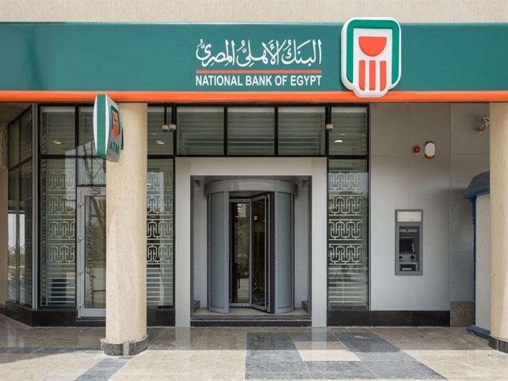 البنك الأهلى