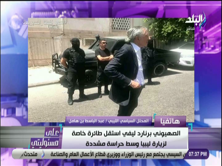 الصهيوني برنارد ليفي 