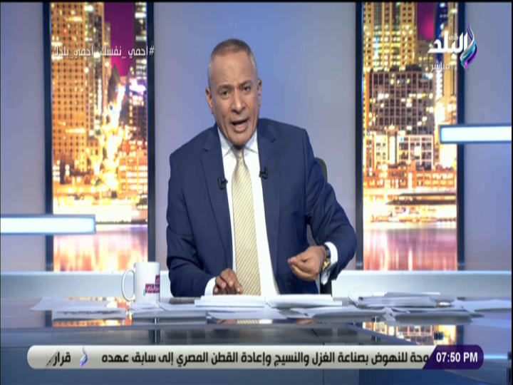 احمد موسى 