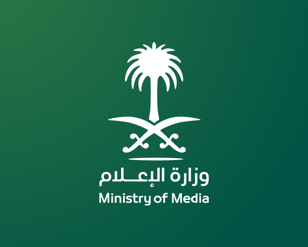 وزارة الإعلام السعودية