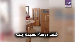 أهالي روضة السيدة يردون على شائعات الجزيرة 