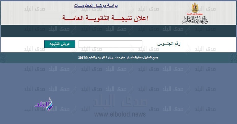 نتيجة الثانوية العامة 2020
