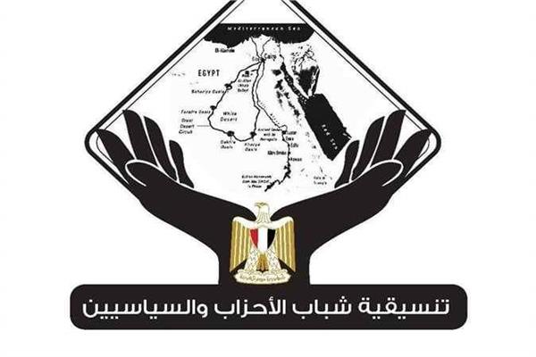 تنسيقية شباب الأحزاب والسياسيين تنسيقية شباب الأحزاب والسياسيين