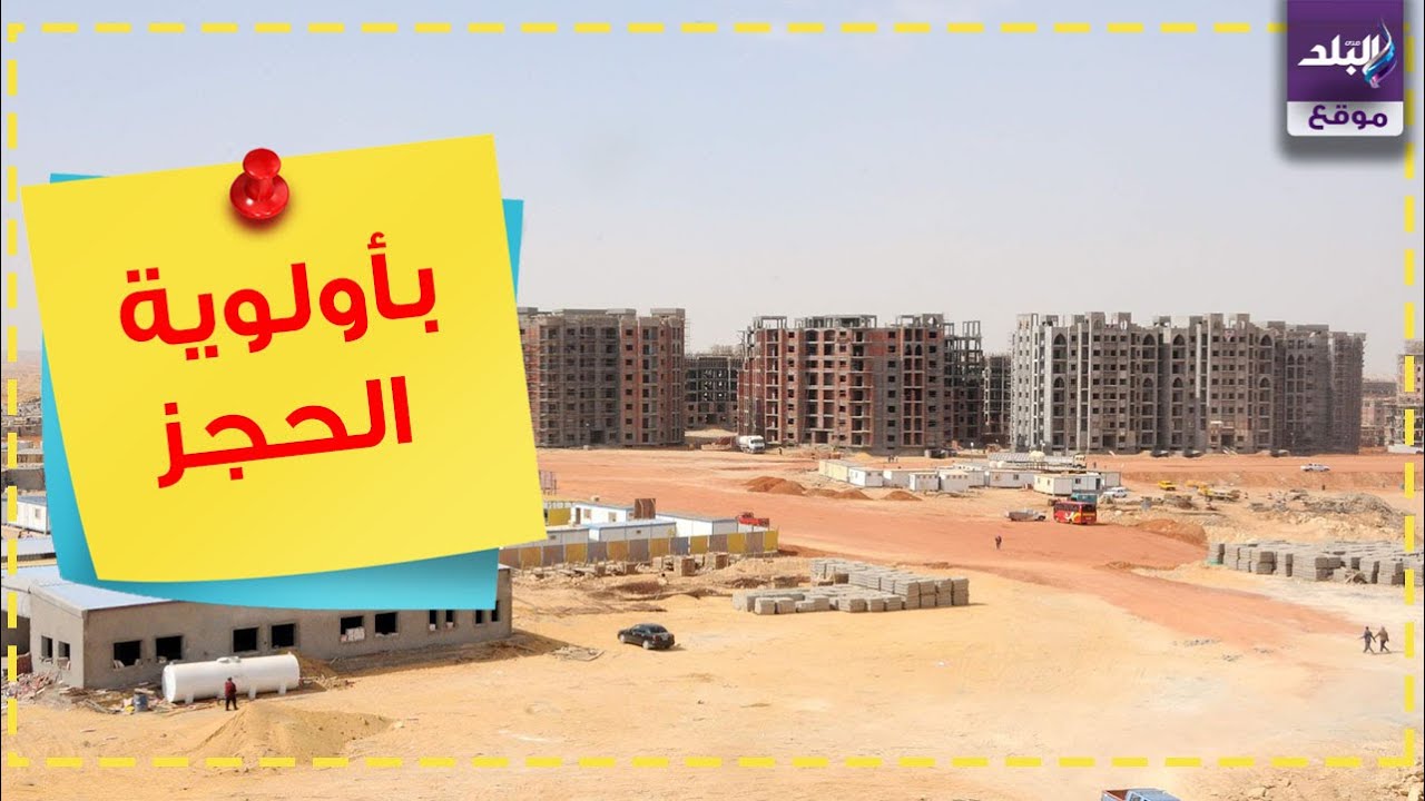 أراضي الاسكان المتميز