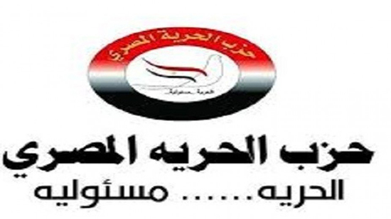 حزب الحرية المصرى