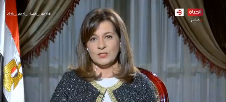 نبيلة مكرم، وزيرة الهجرة